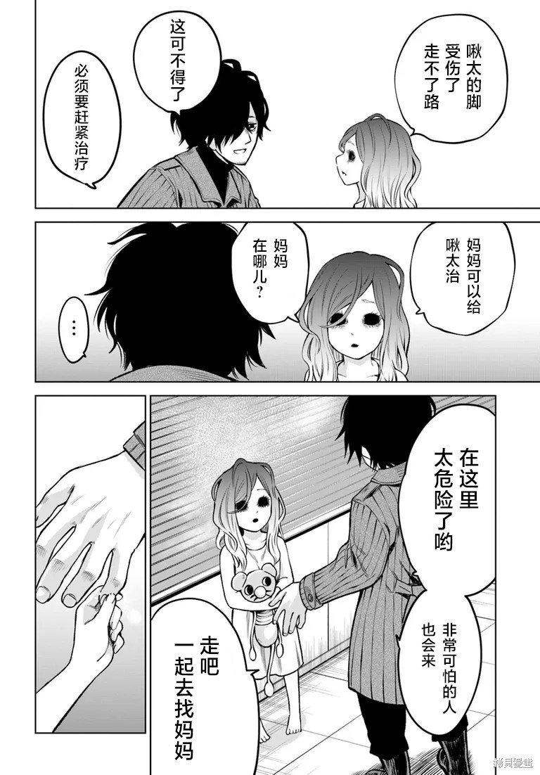第57话28