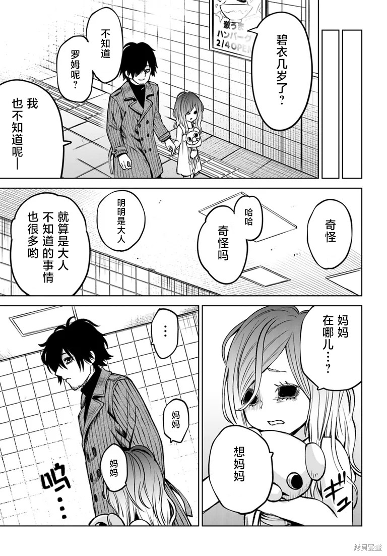 第57话29