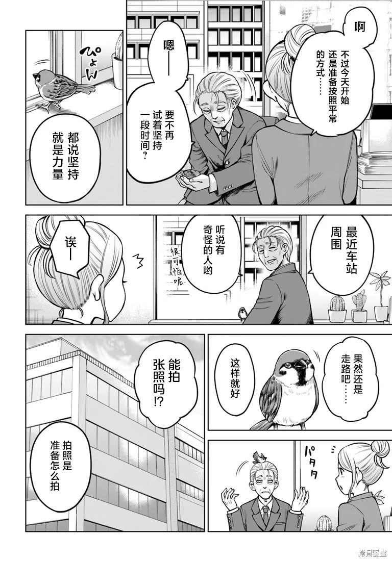 第57话3