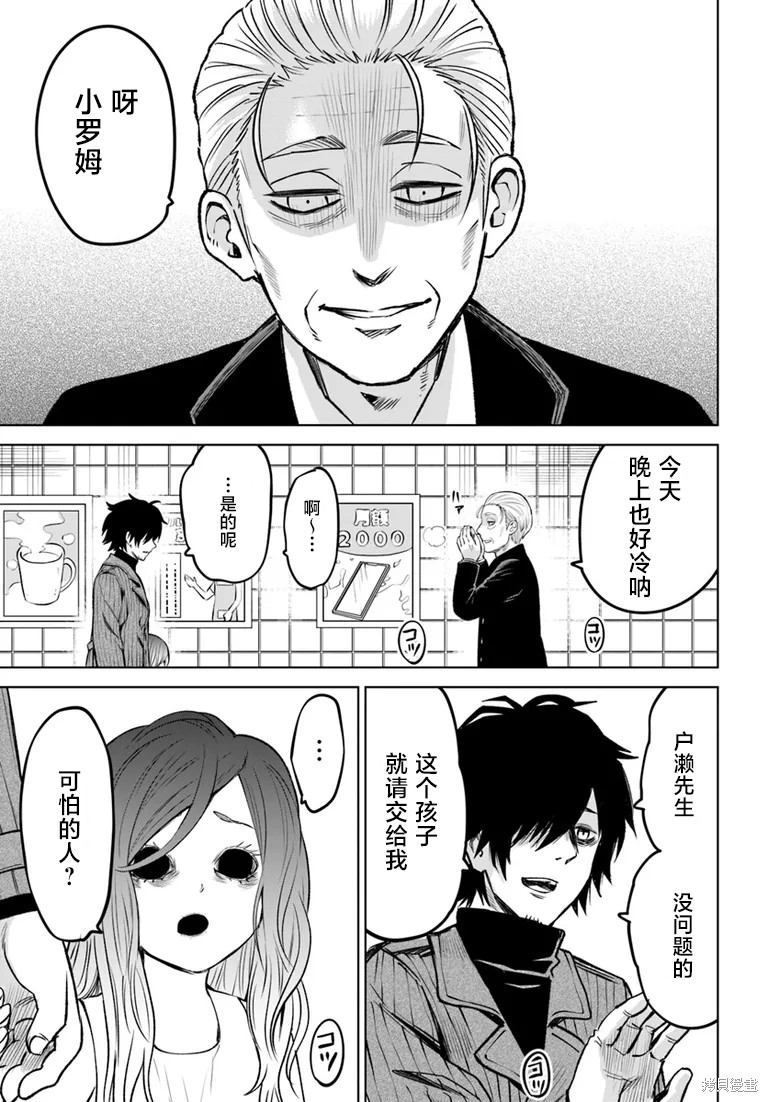 第57话31
