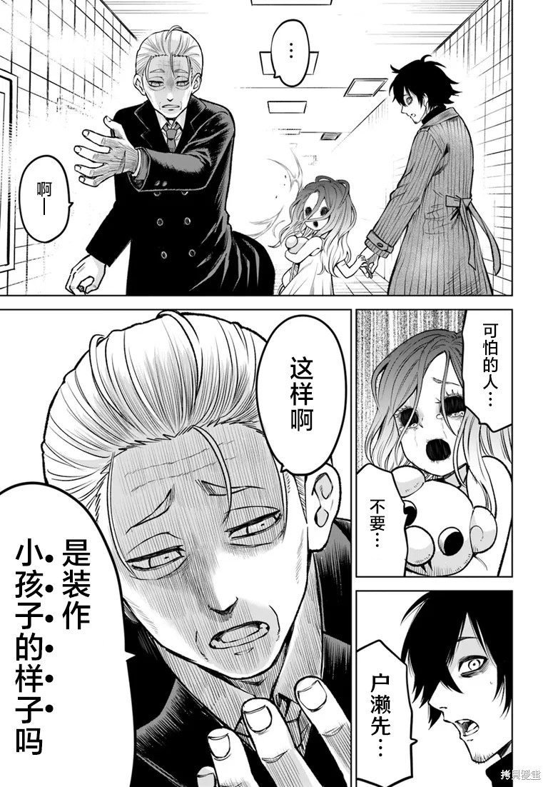第57话33