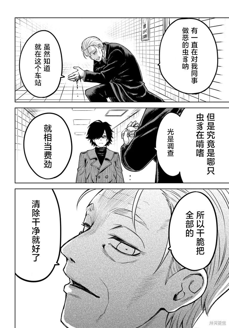 第57话36