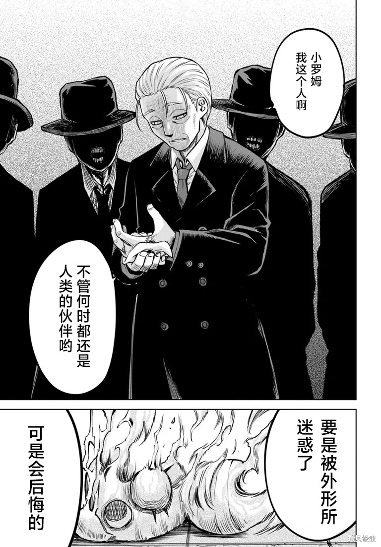 第57话37