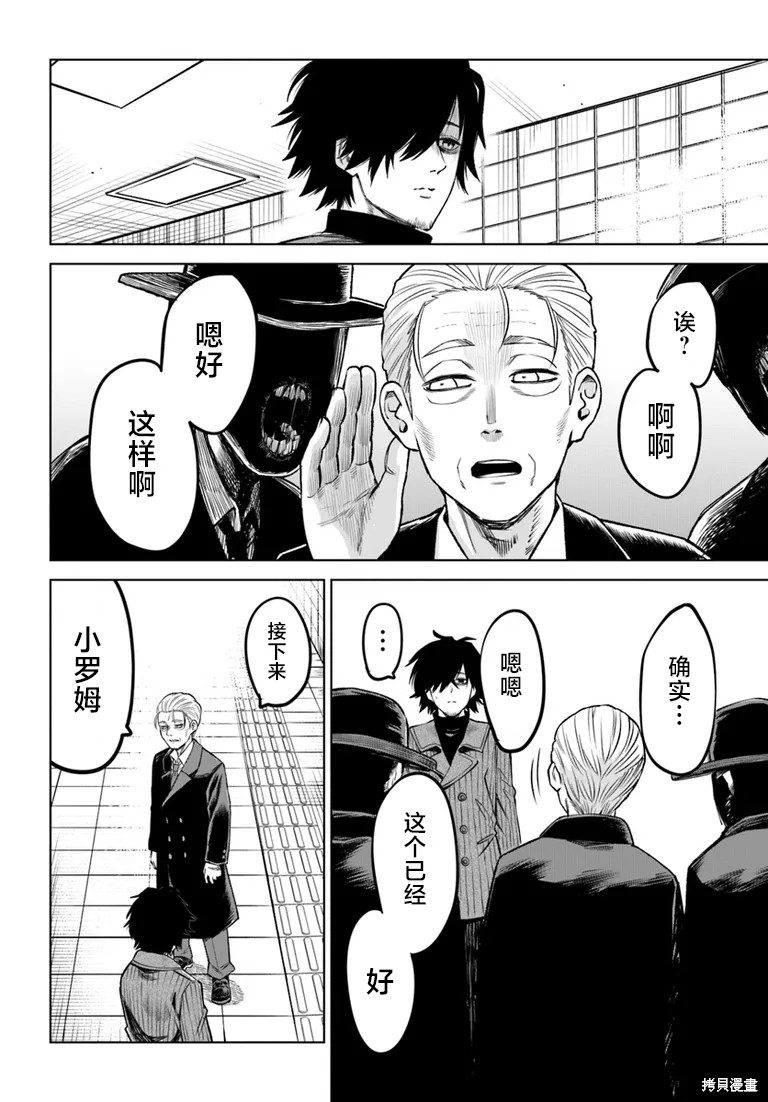 第57话38