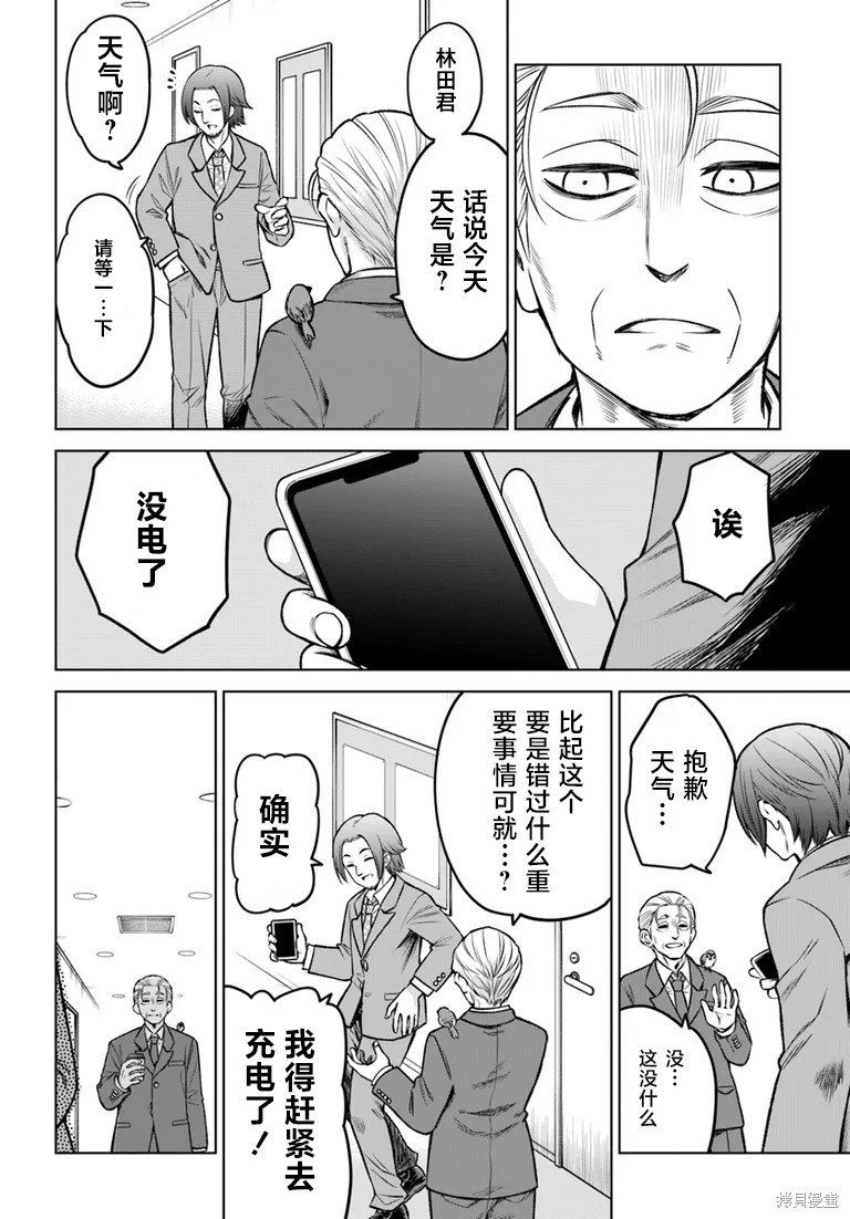 第57话4