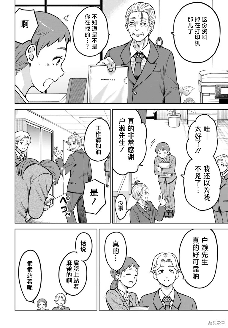 第57话6