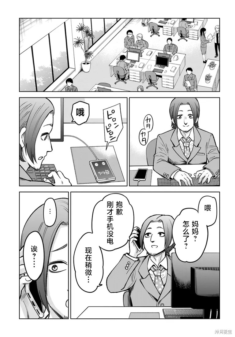 第57话7