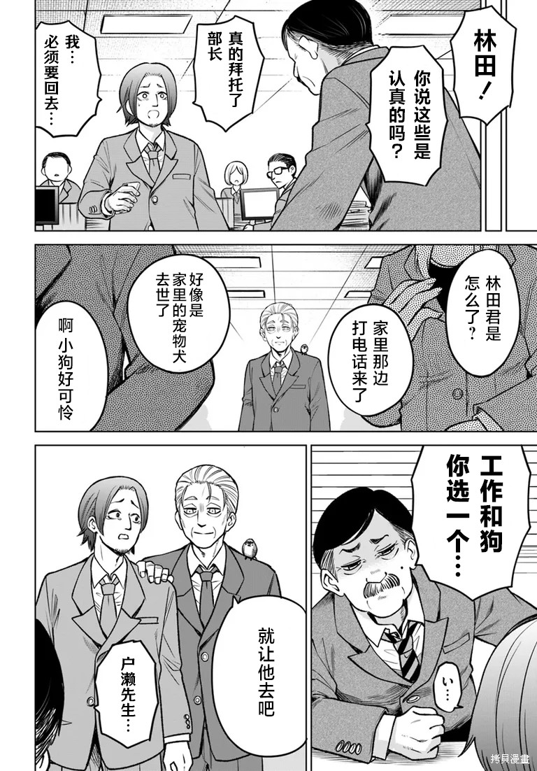 第57话8