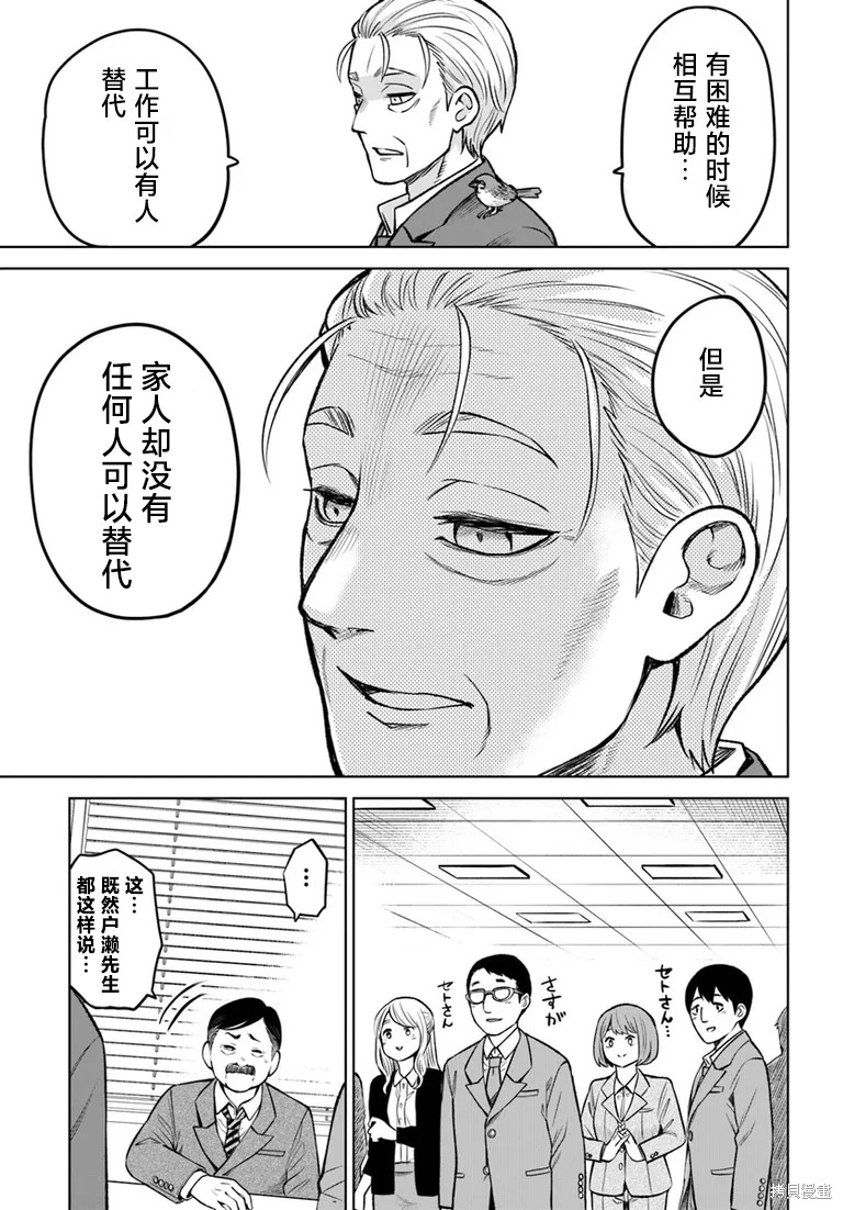 第57话9