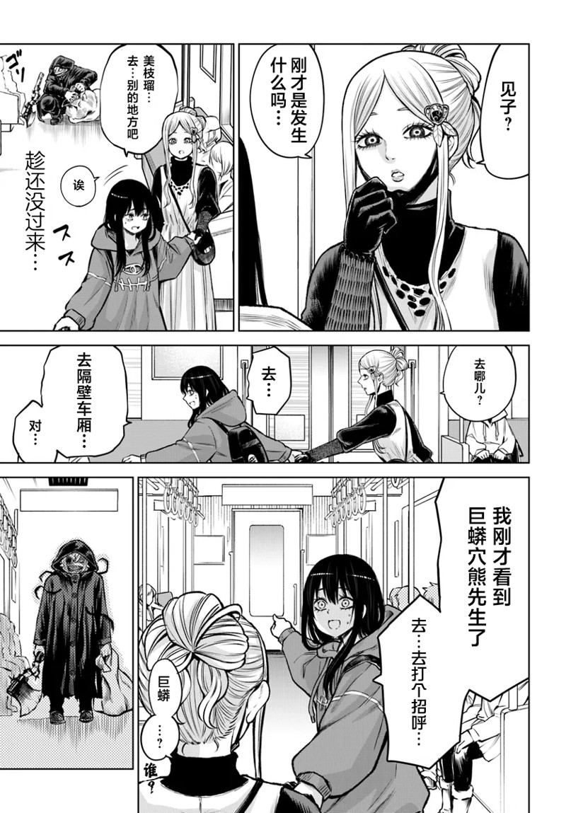 第58话10