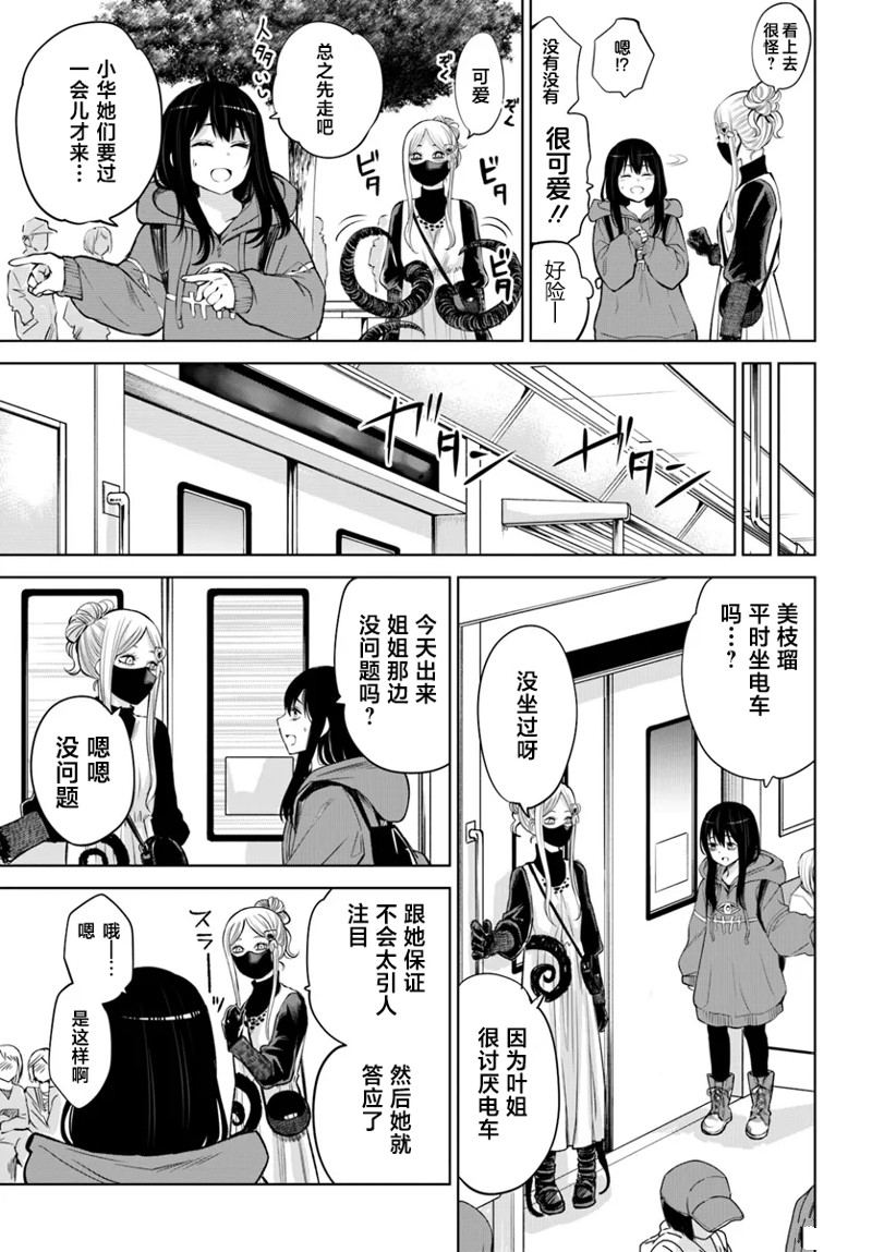 第58话2