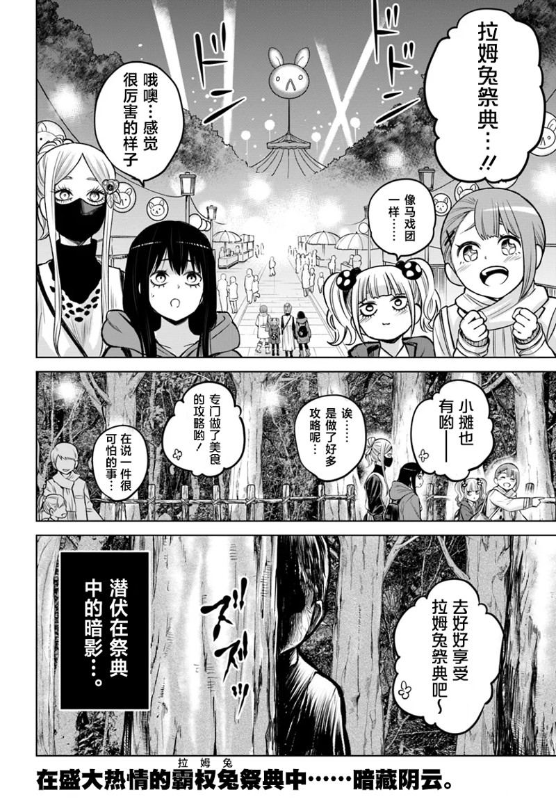 第58话35