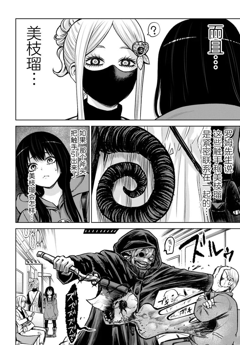 第58话9