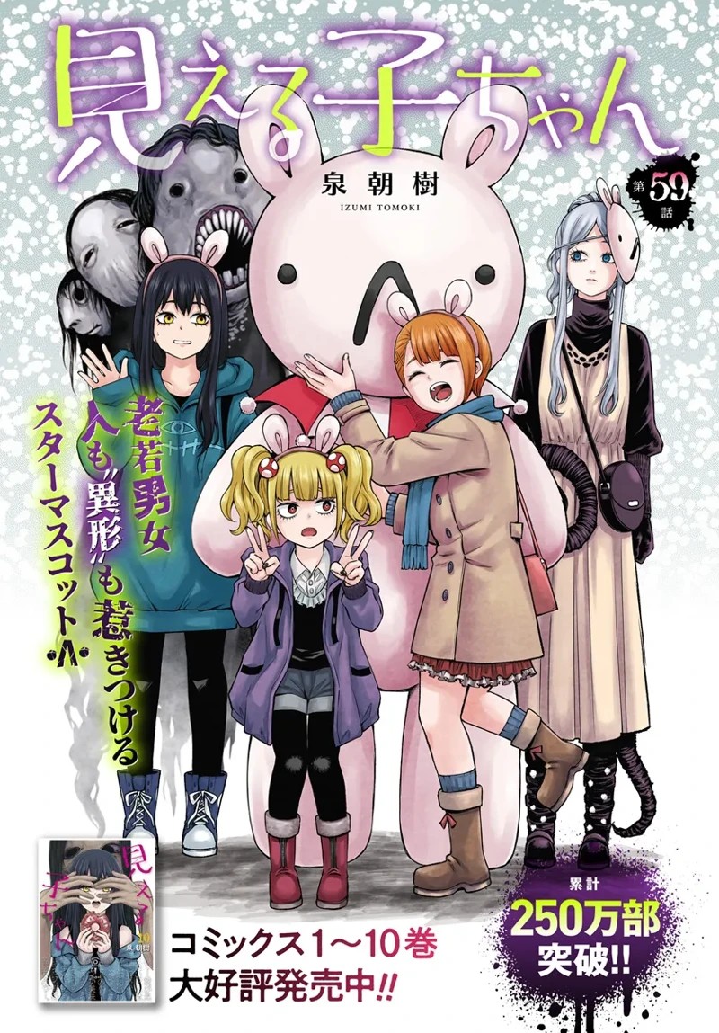 第59话0