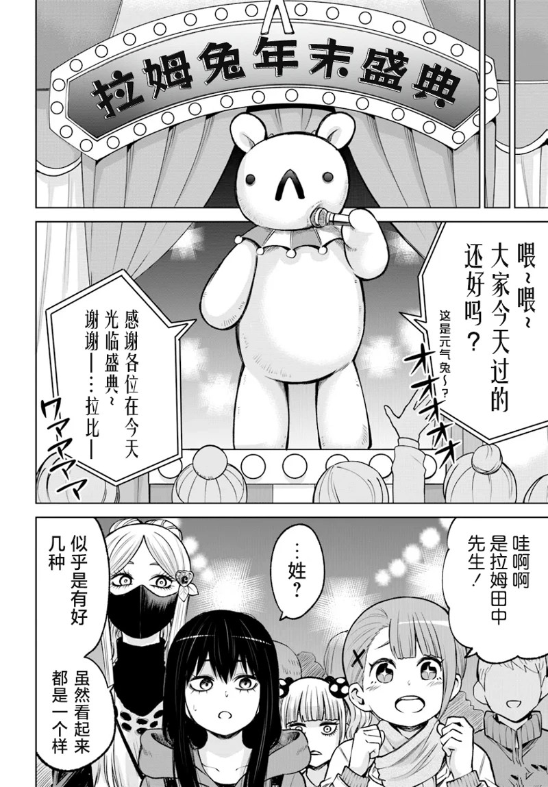 第59话10