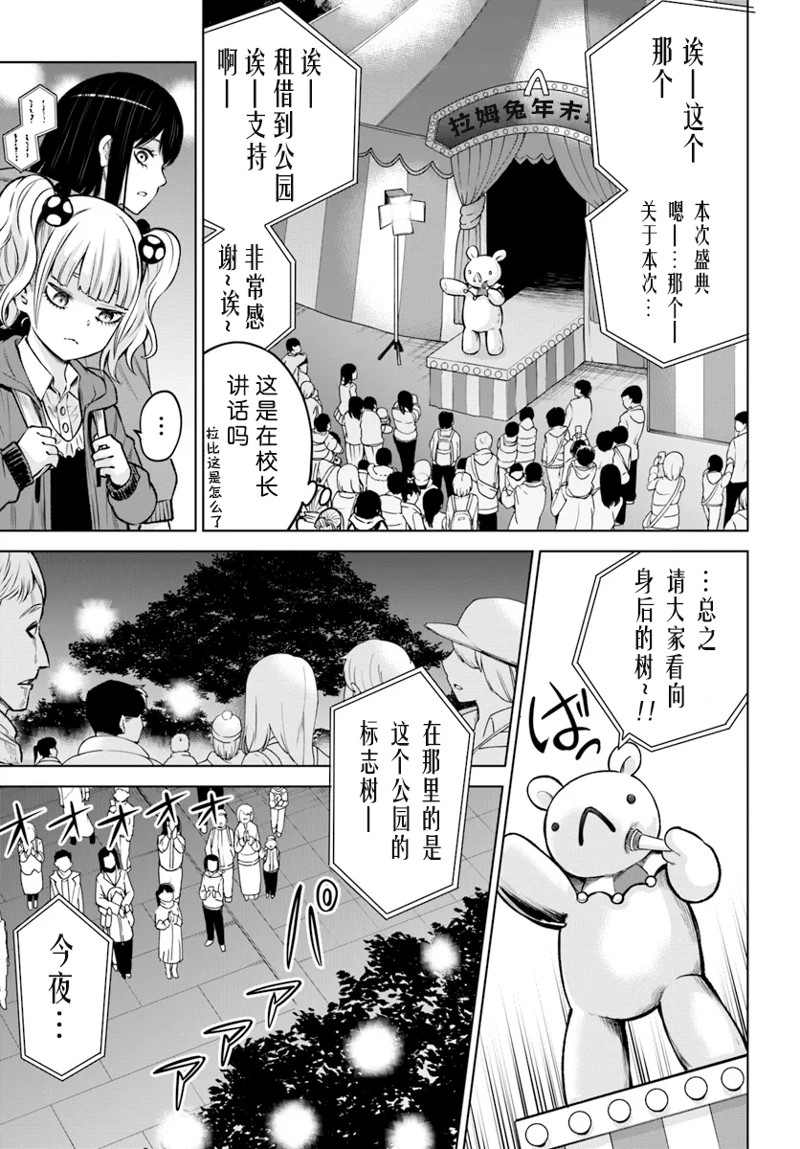 第59话11