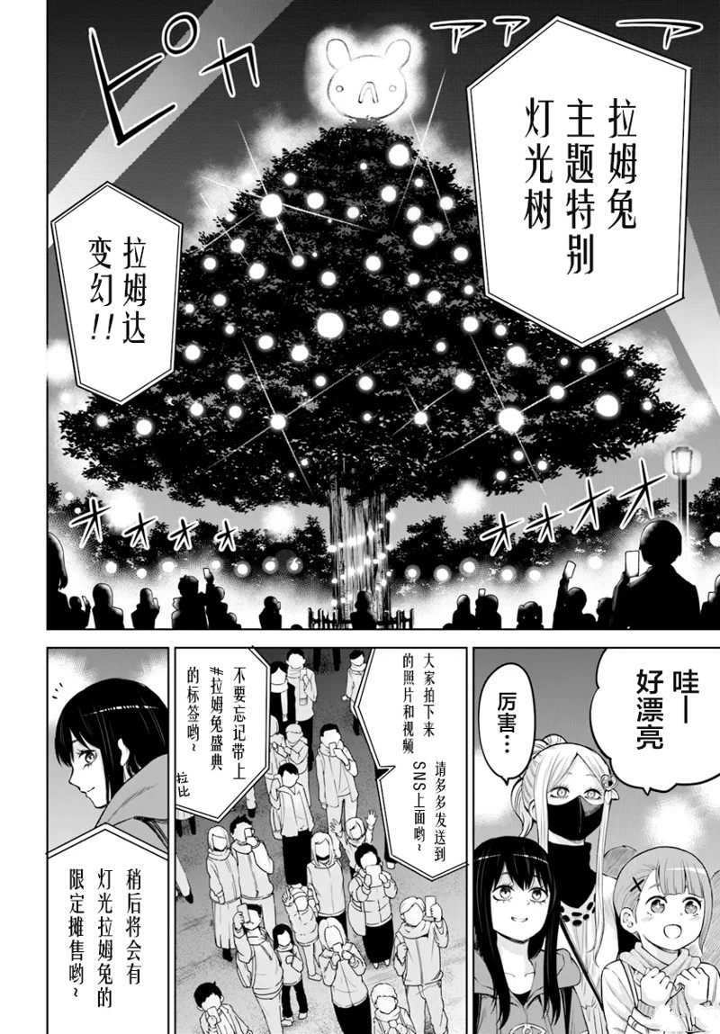 第59话12