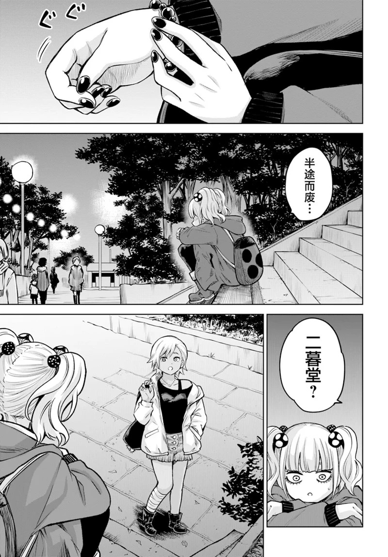 第59话13