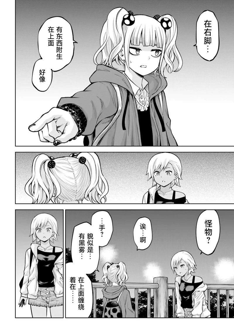 第59话18