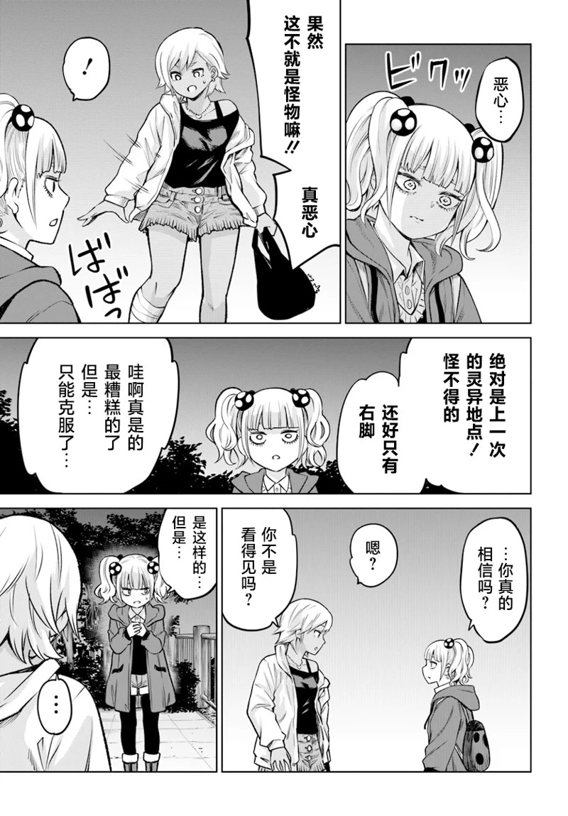 第59话19