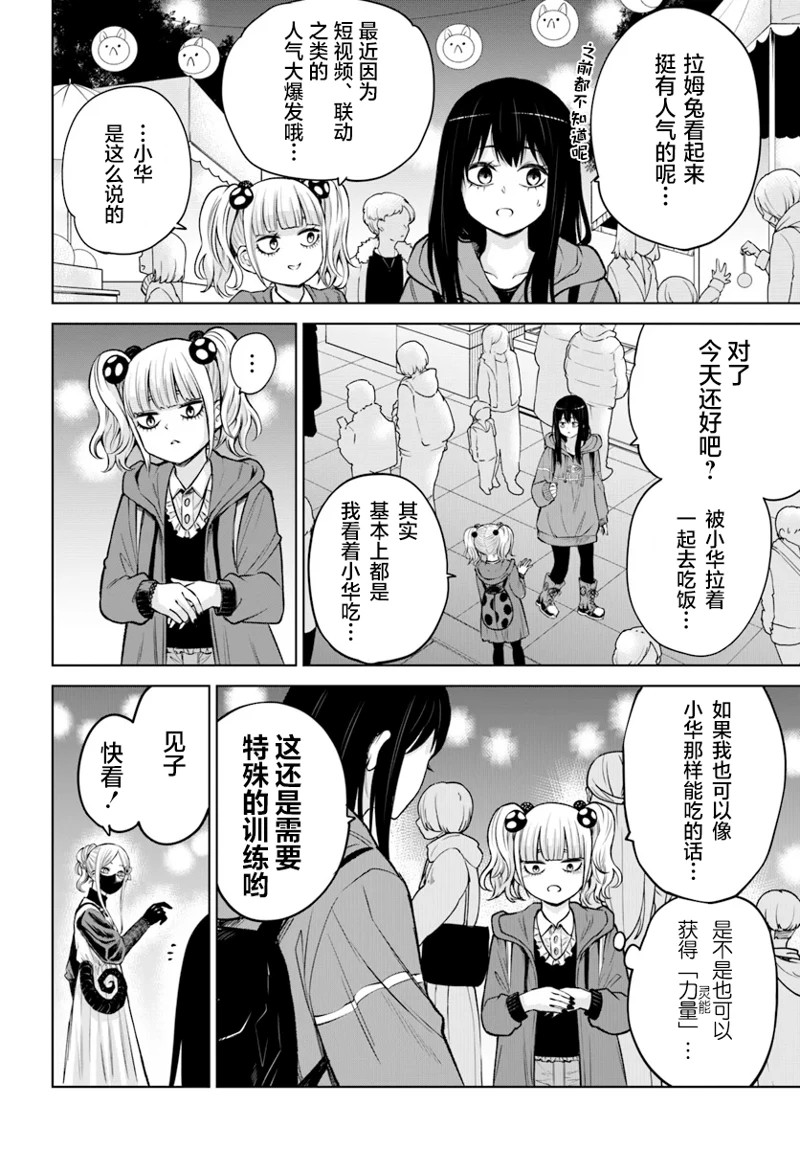 第59话2