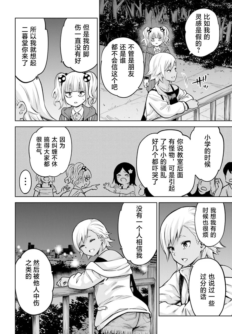 第59话20