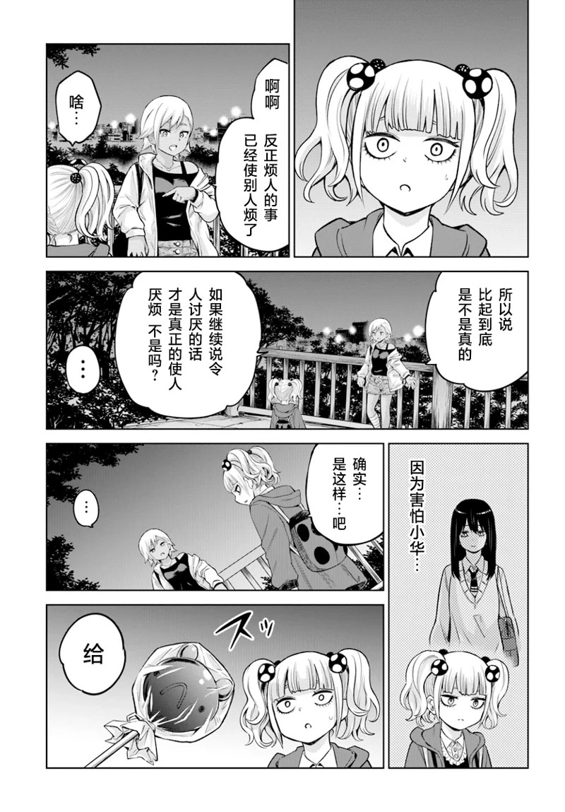 第59话21