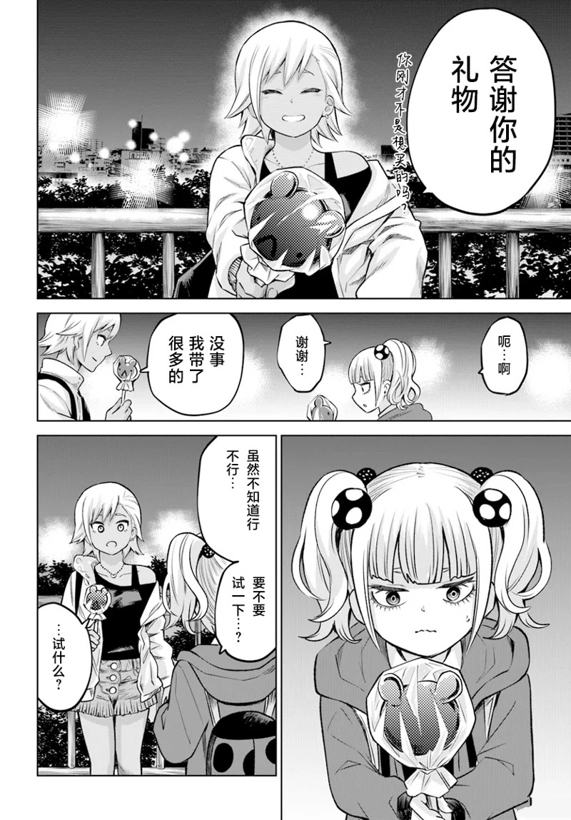 第59话22
