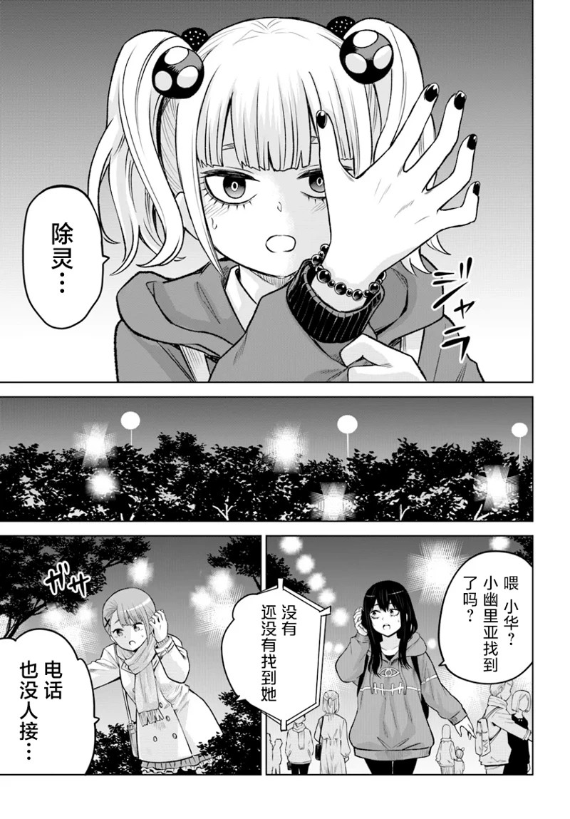 第59话23