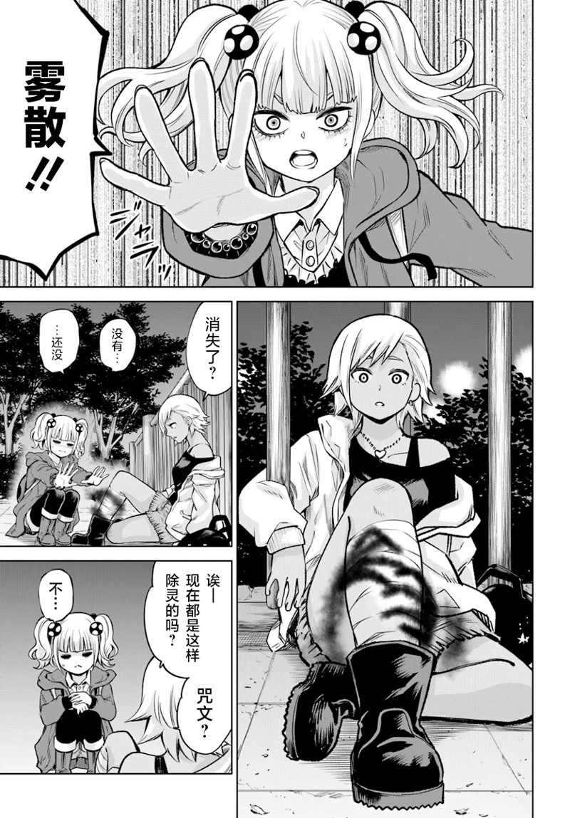 第59话25