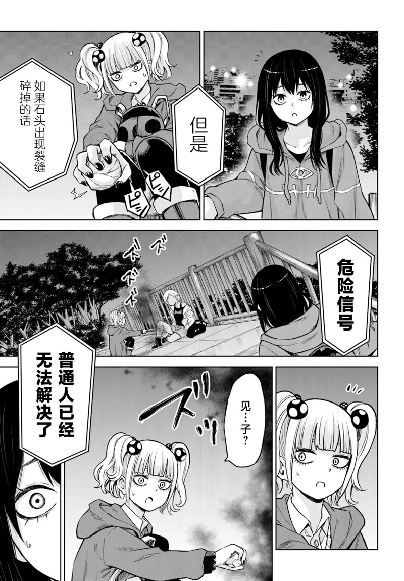 第59话27