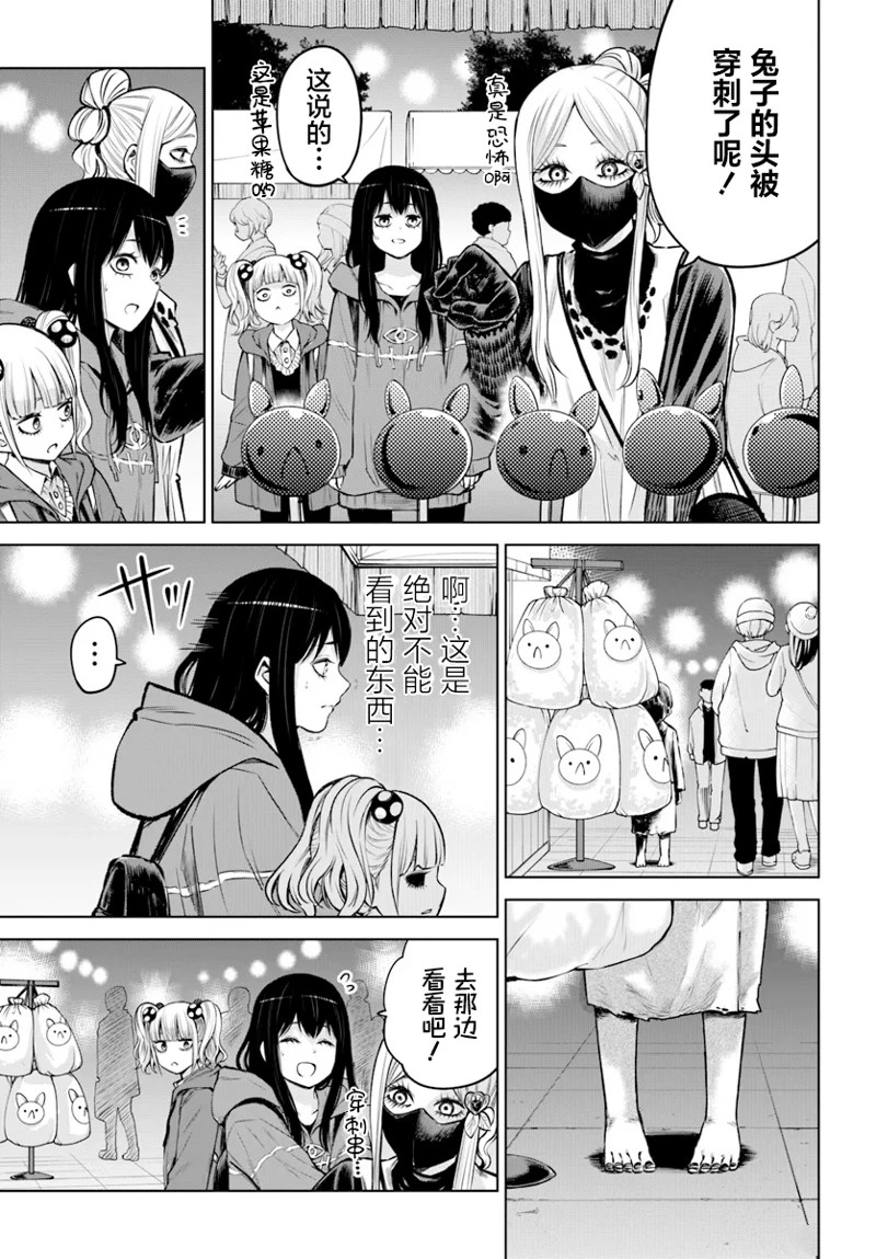 第59话3