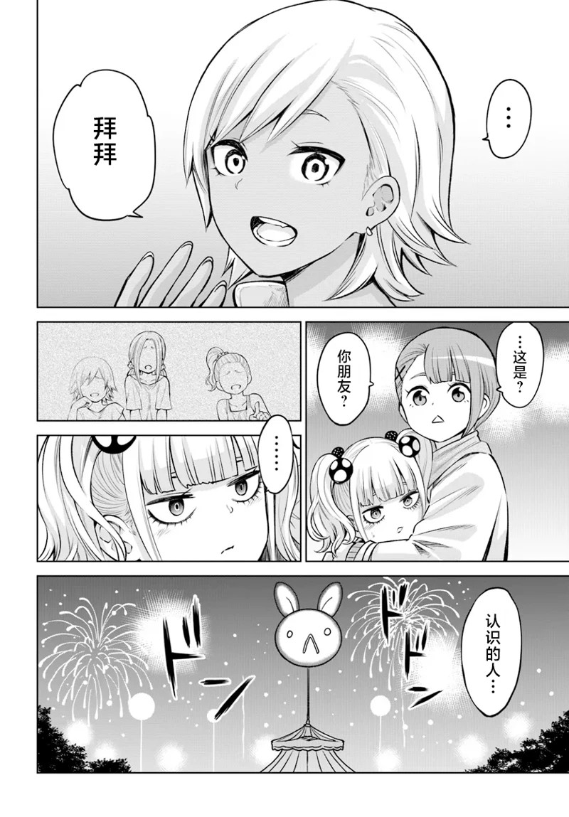 第59话35