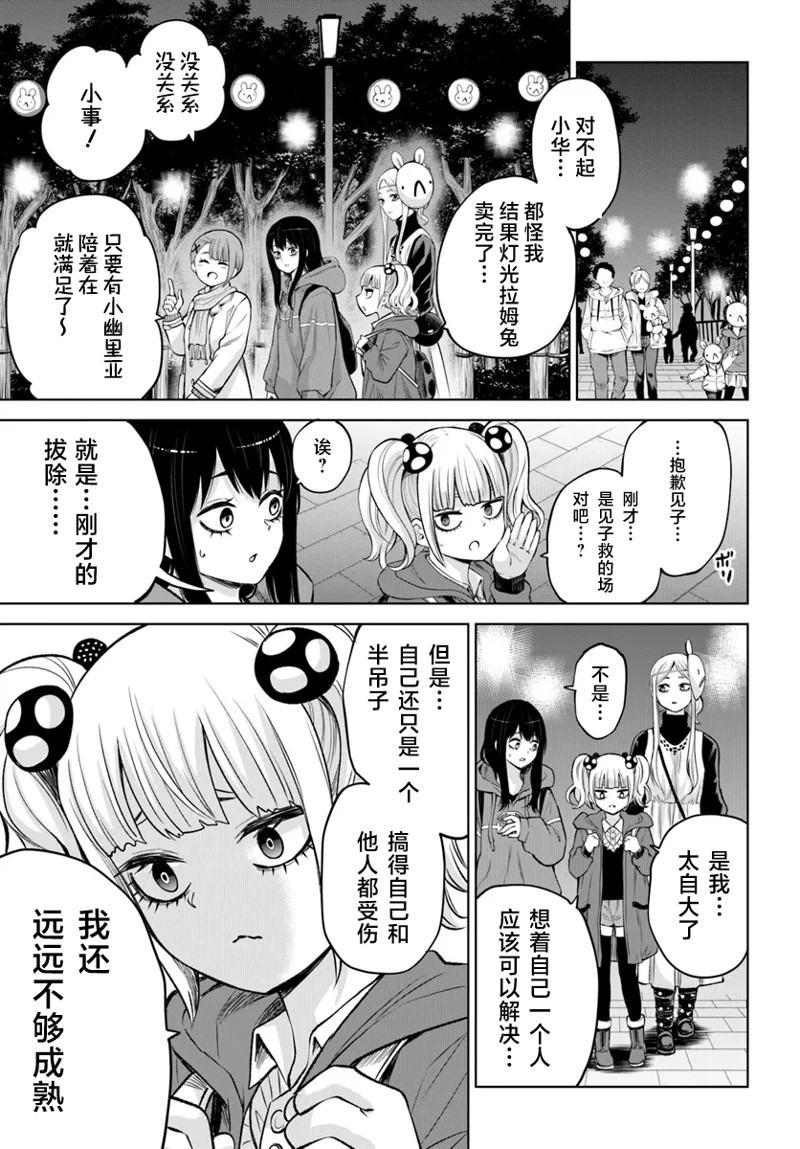 第59话36