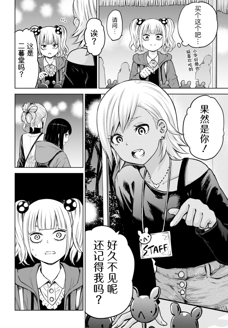 第59话4