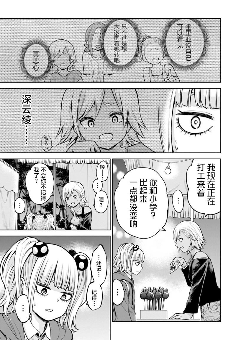 第59话5