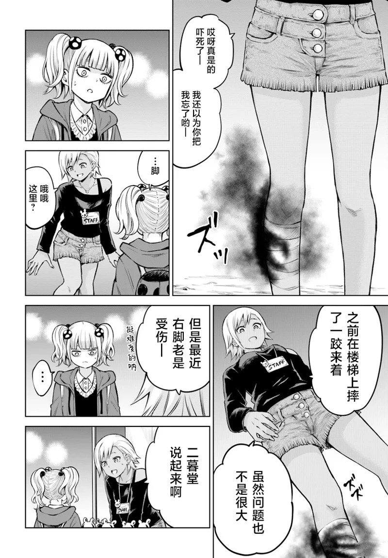 第59话6