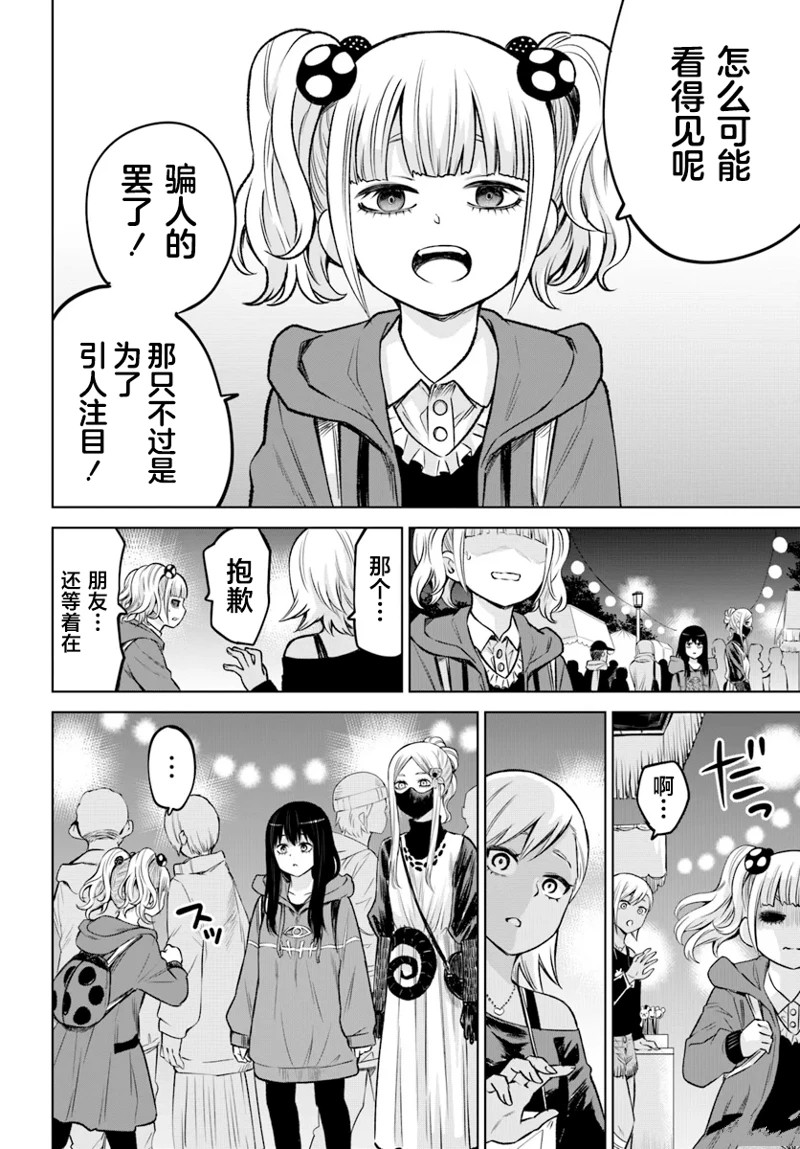 第59话8