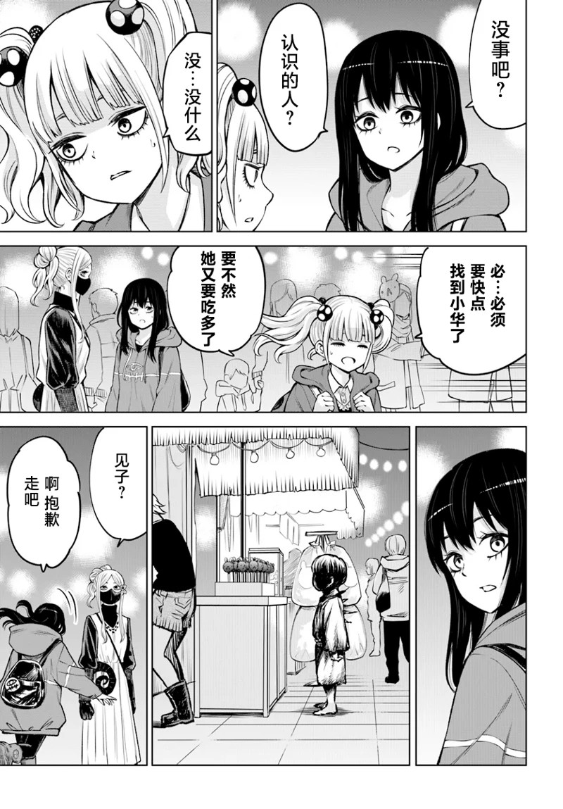 第59话9