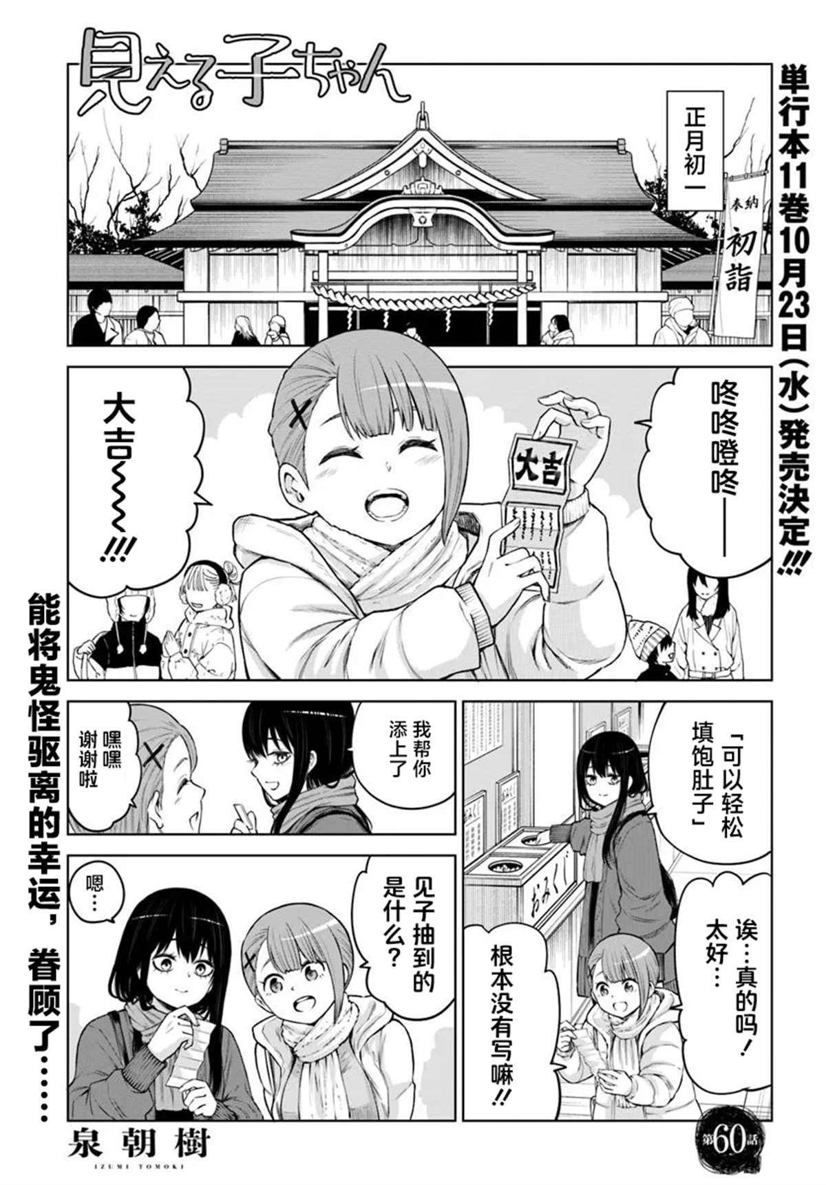 第60话0