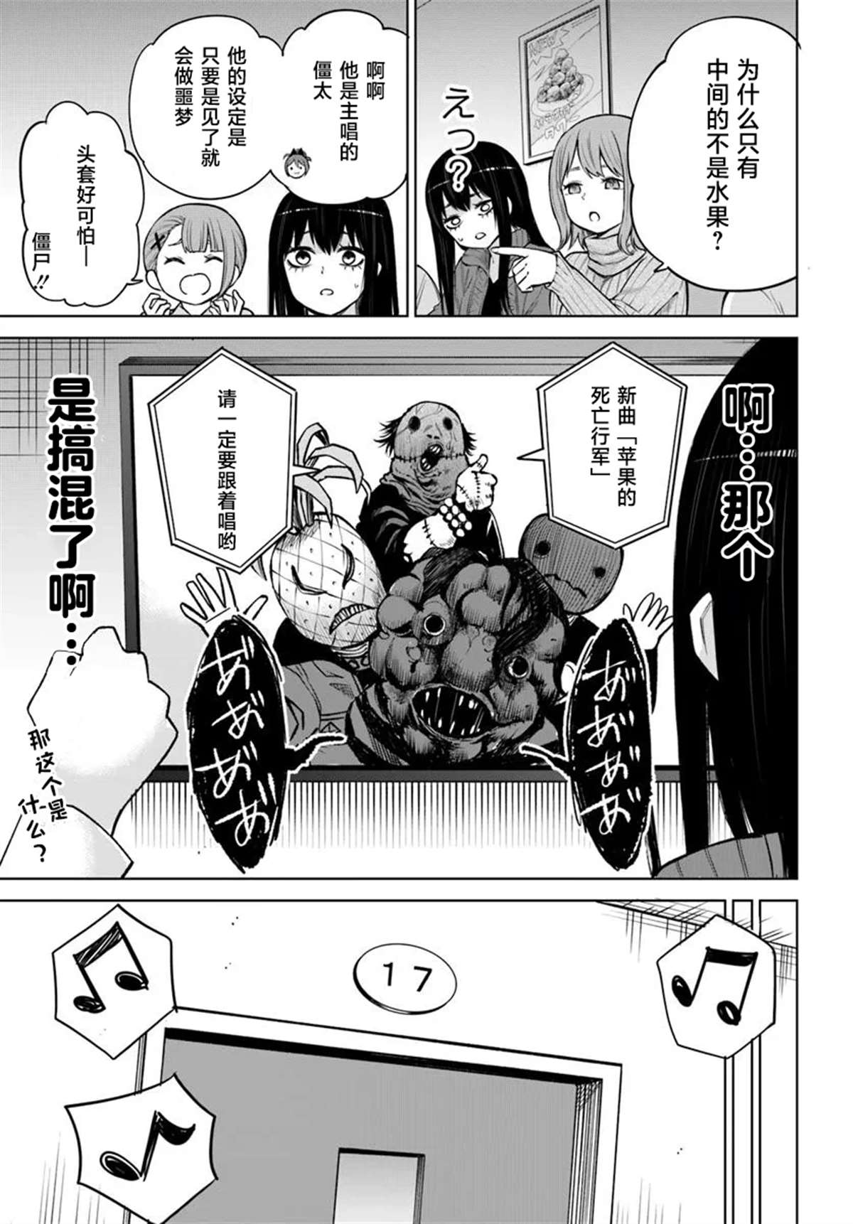 第60话10