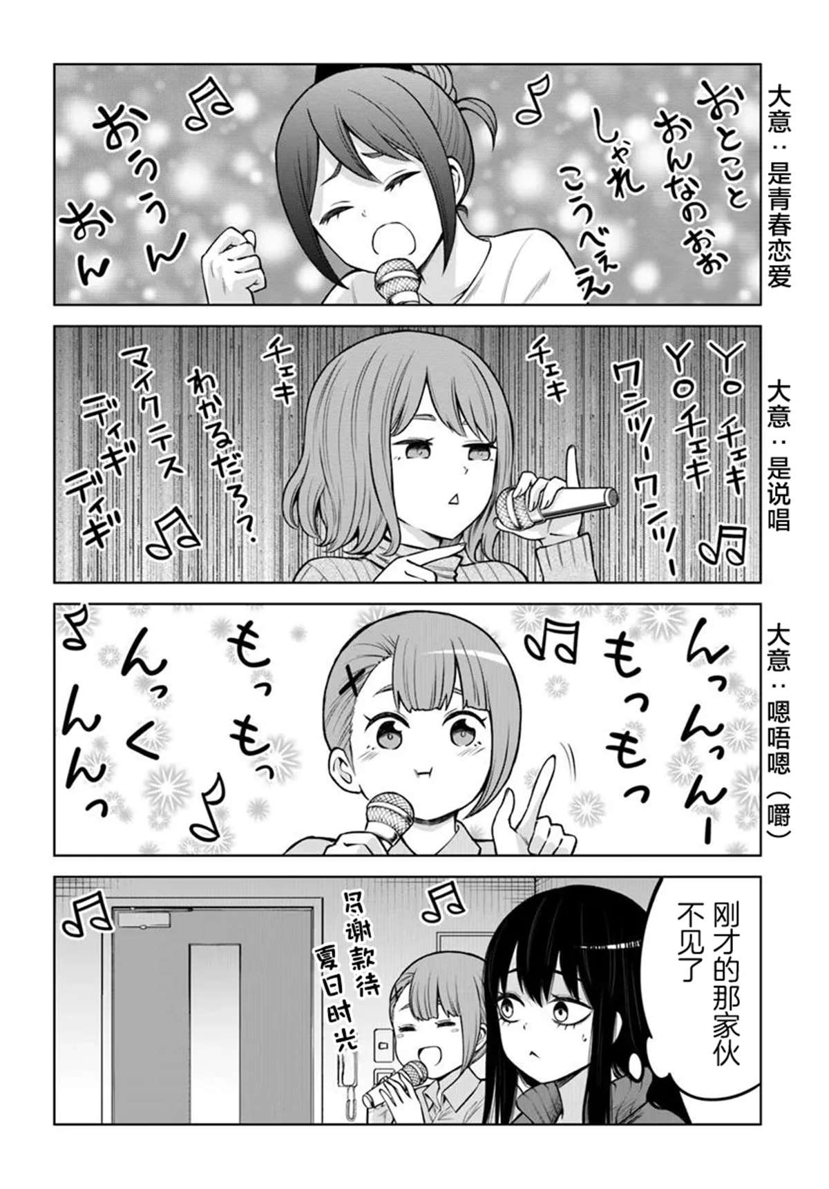 第60话11