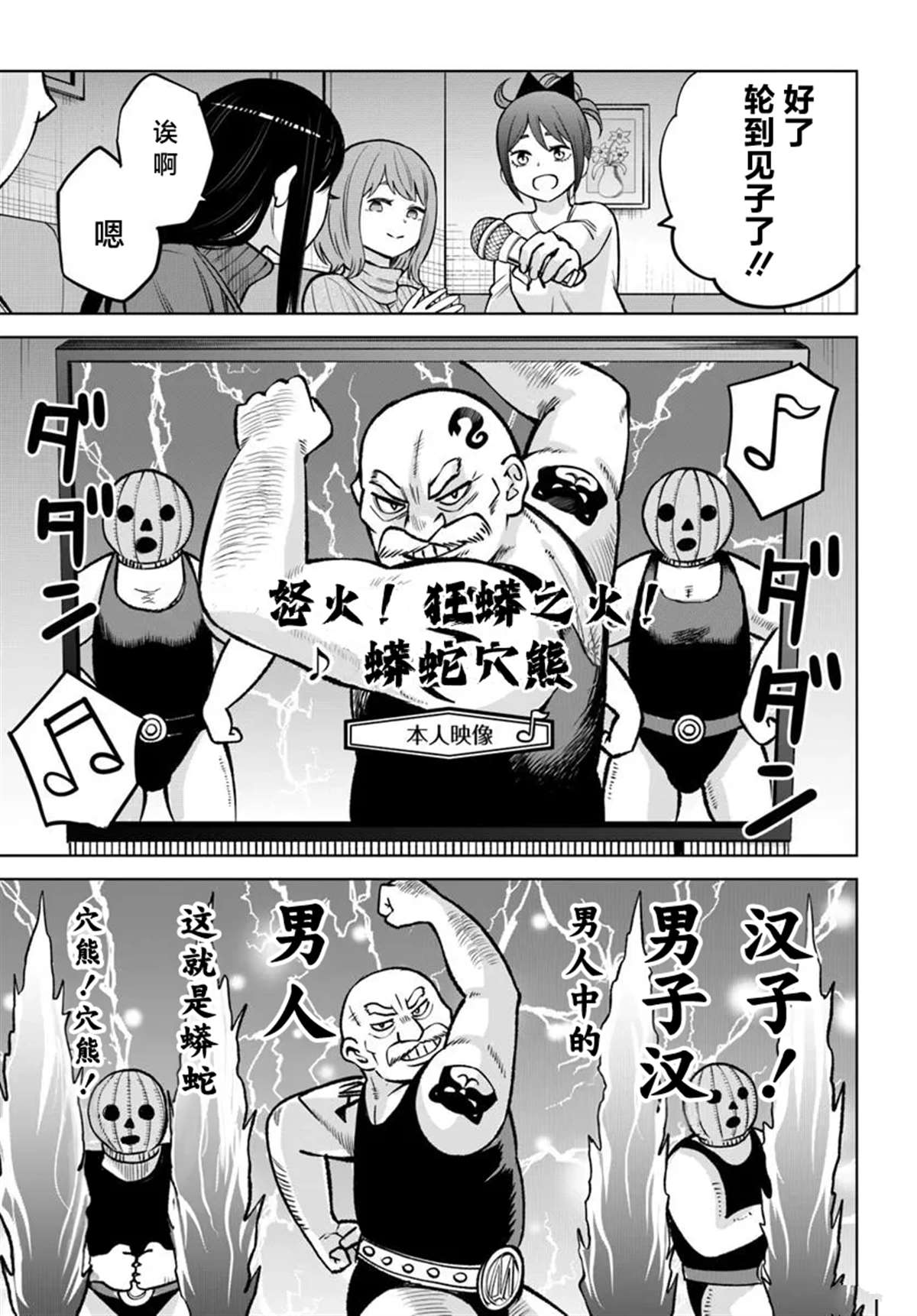 第60话12