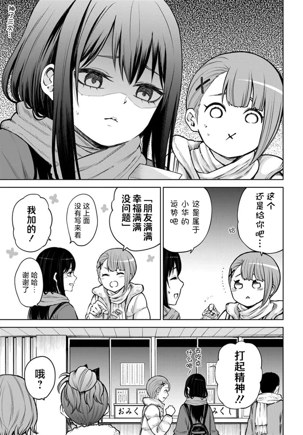 第60话2
