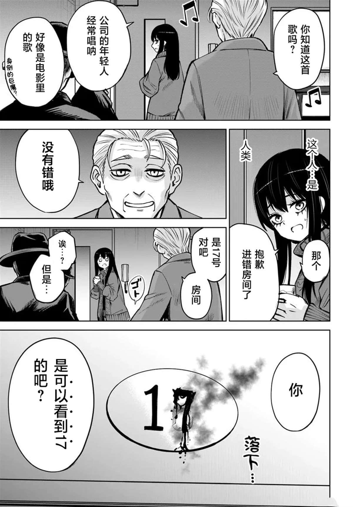 第60话21