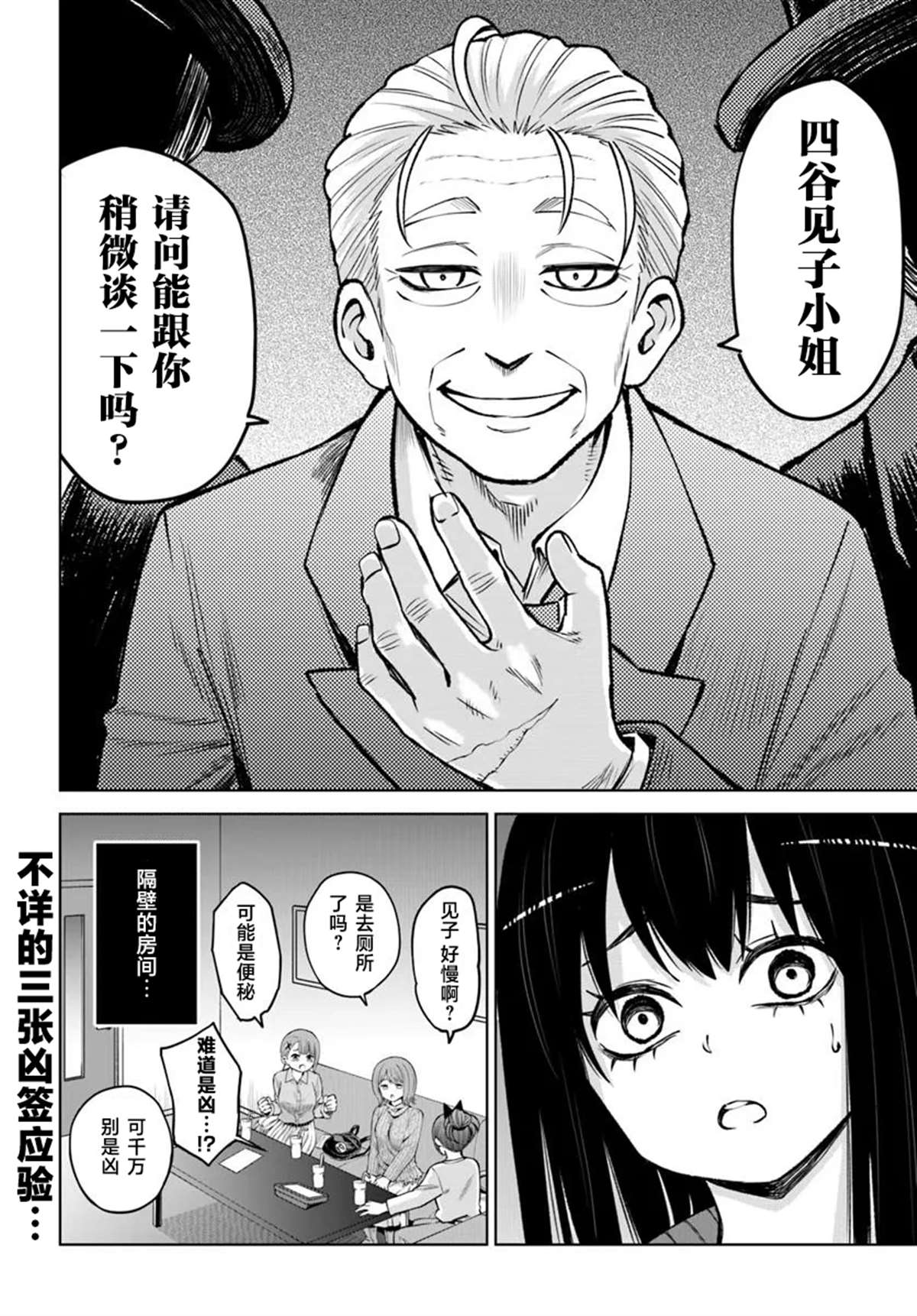 第60话22
