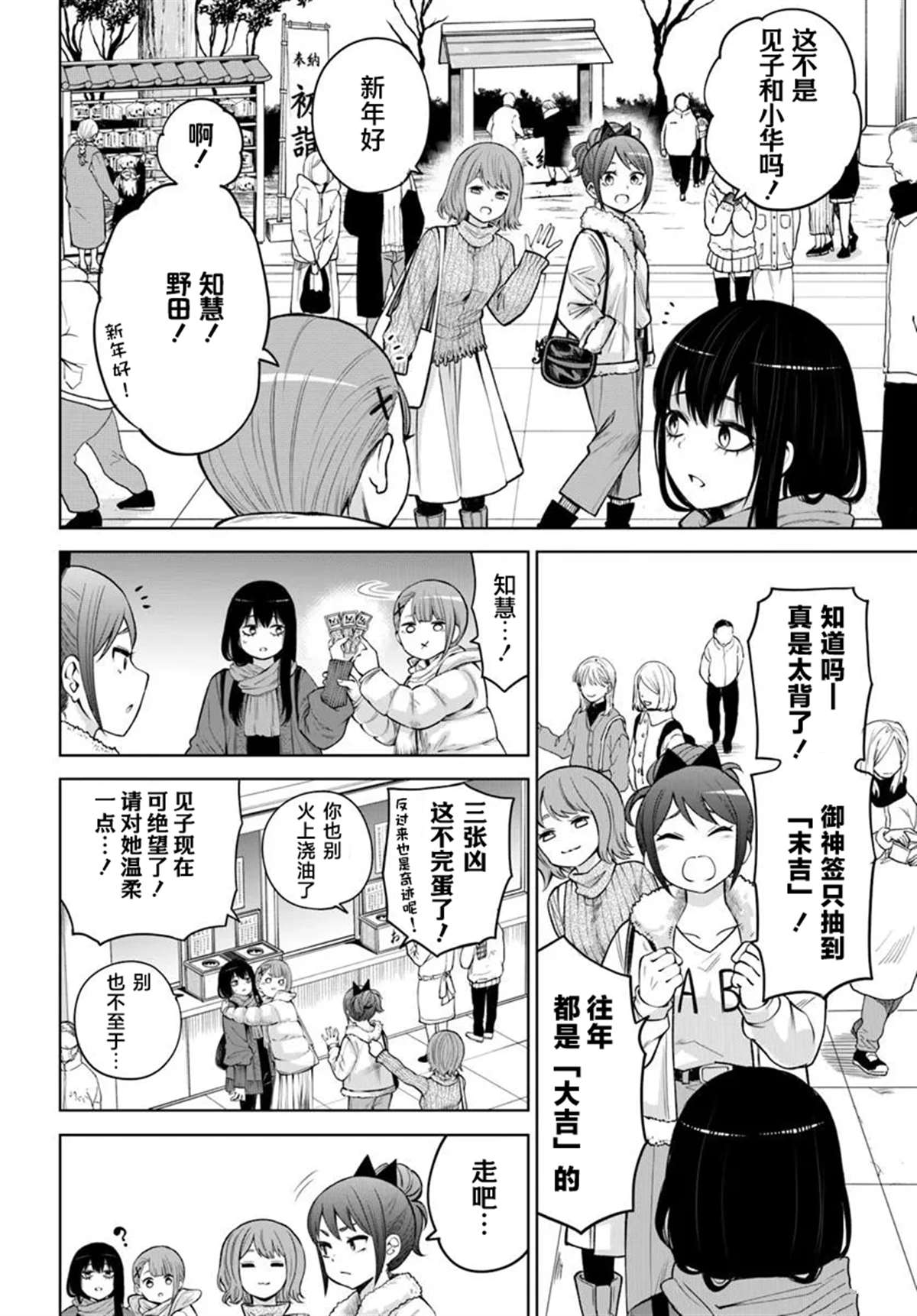 第60话3