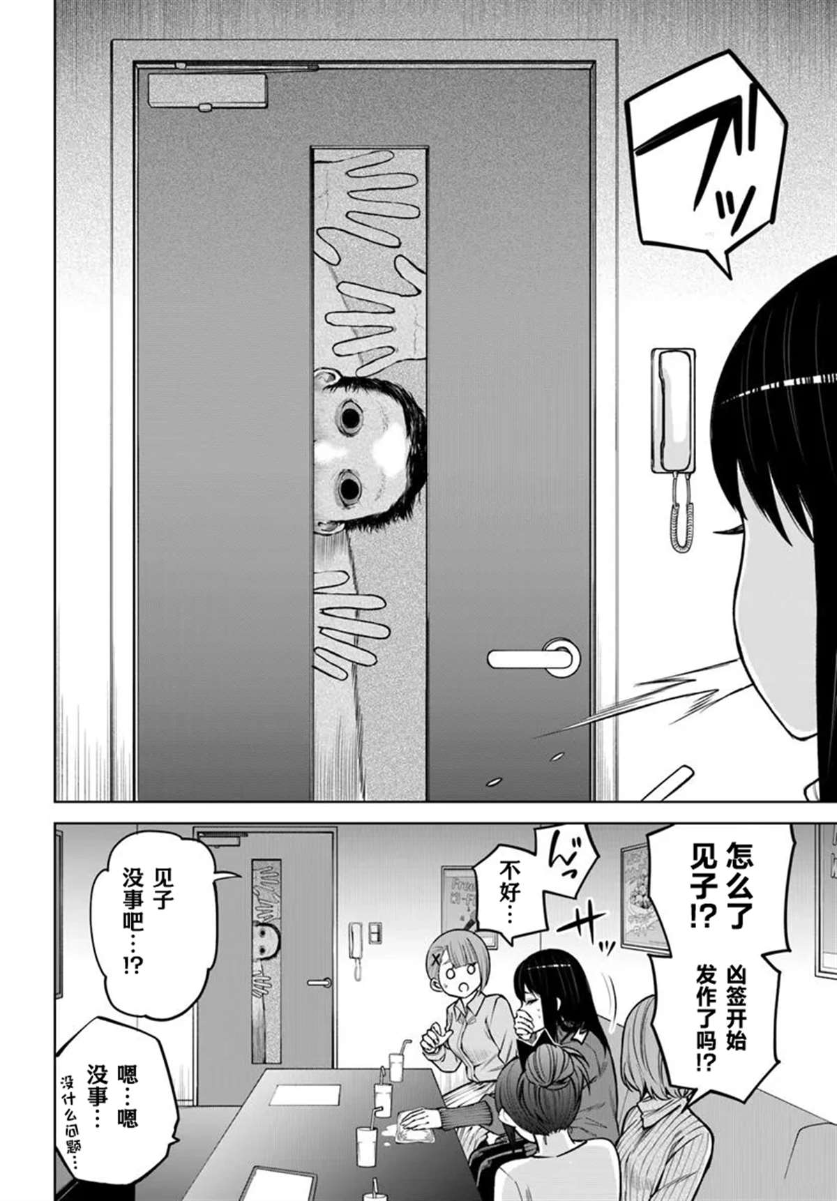 第60话5