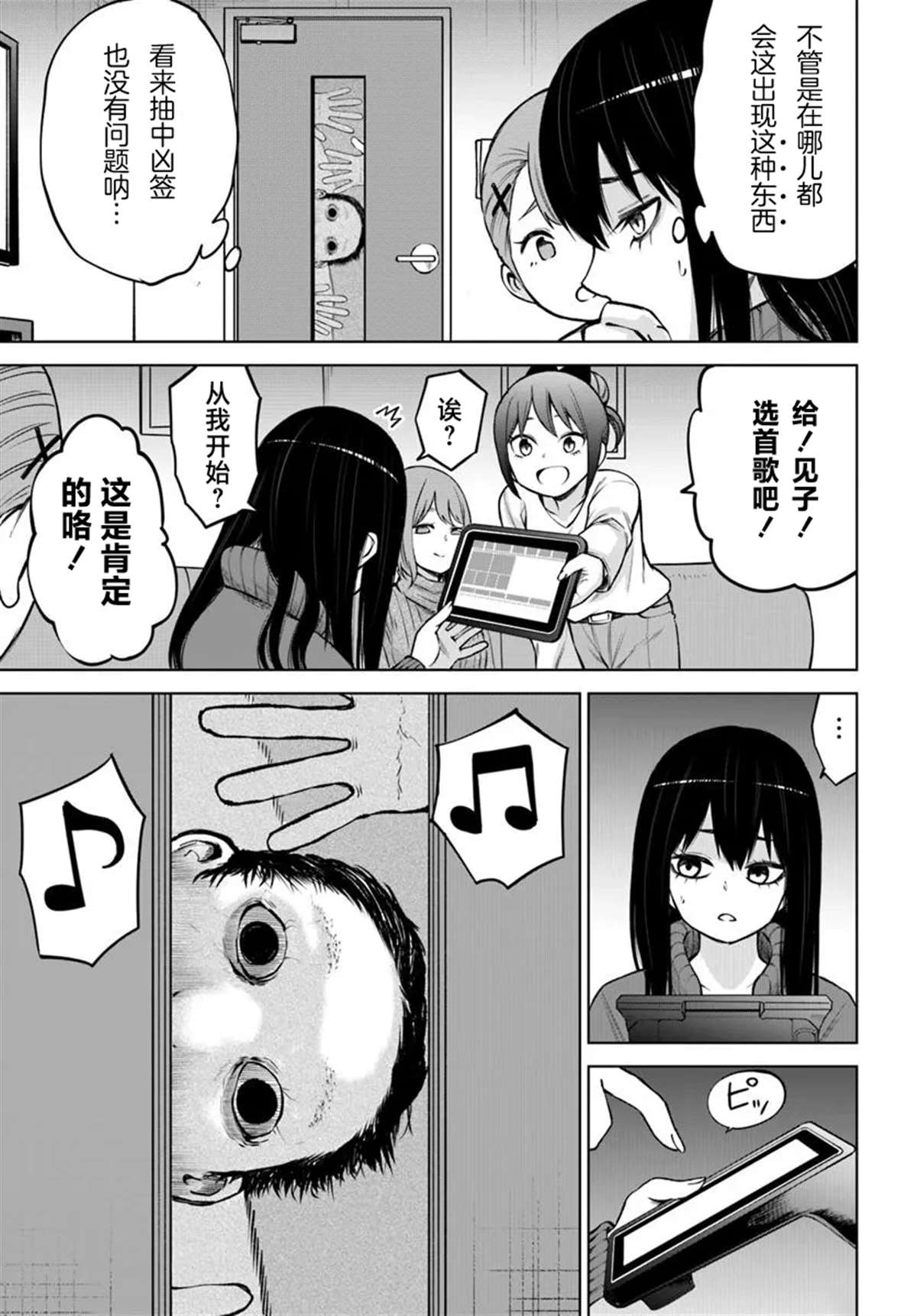 第60话6