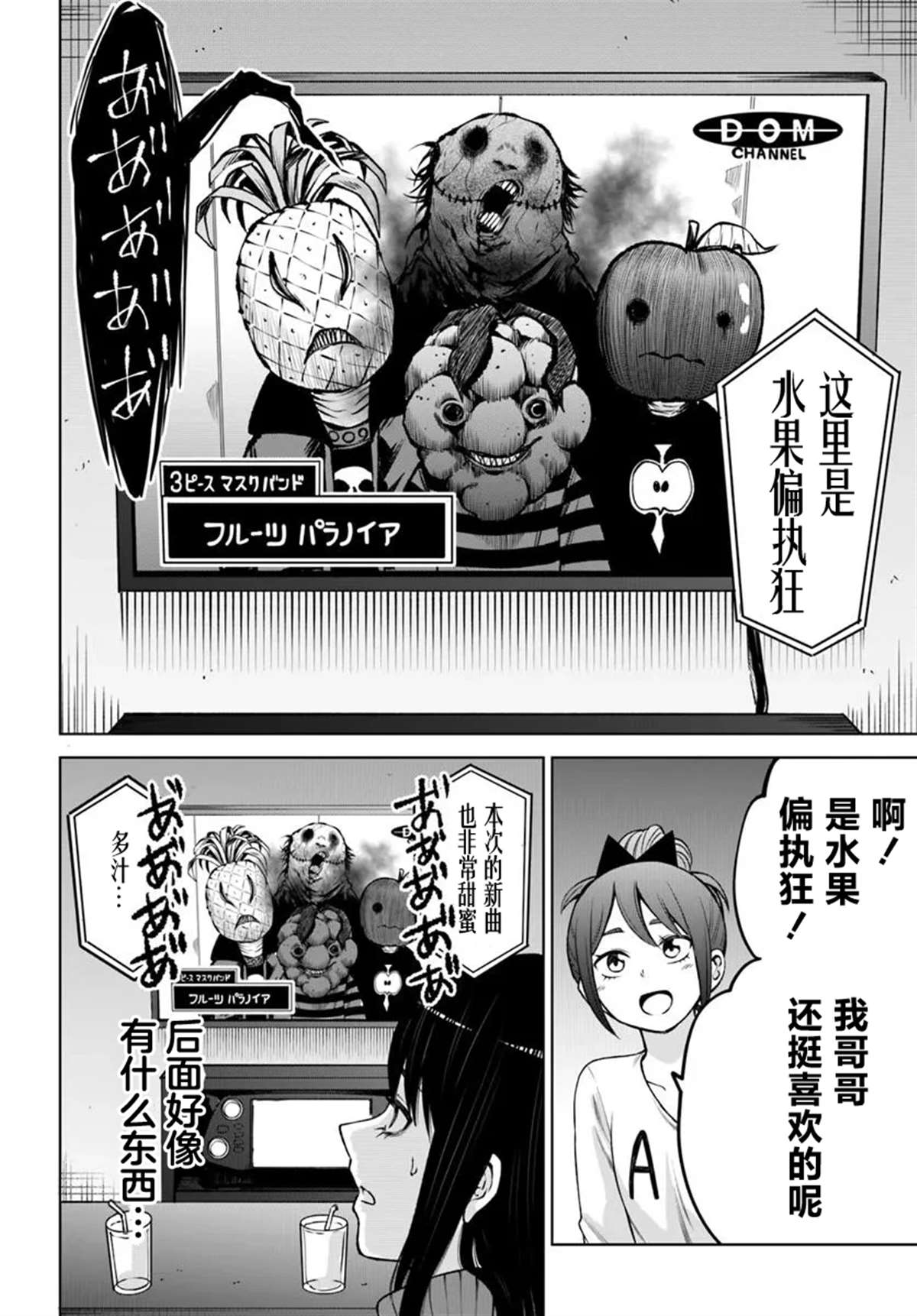 第60话9